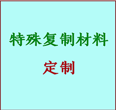  高淳书画复制特殊材料定制 高淳宣纸打印公司 高淳绢布书画复制打印